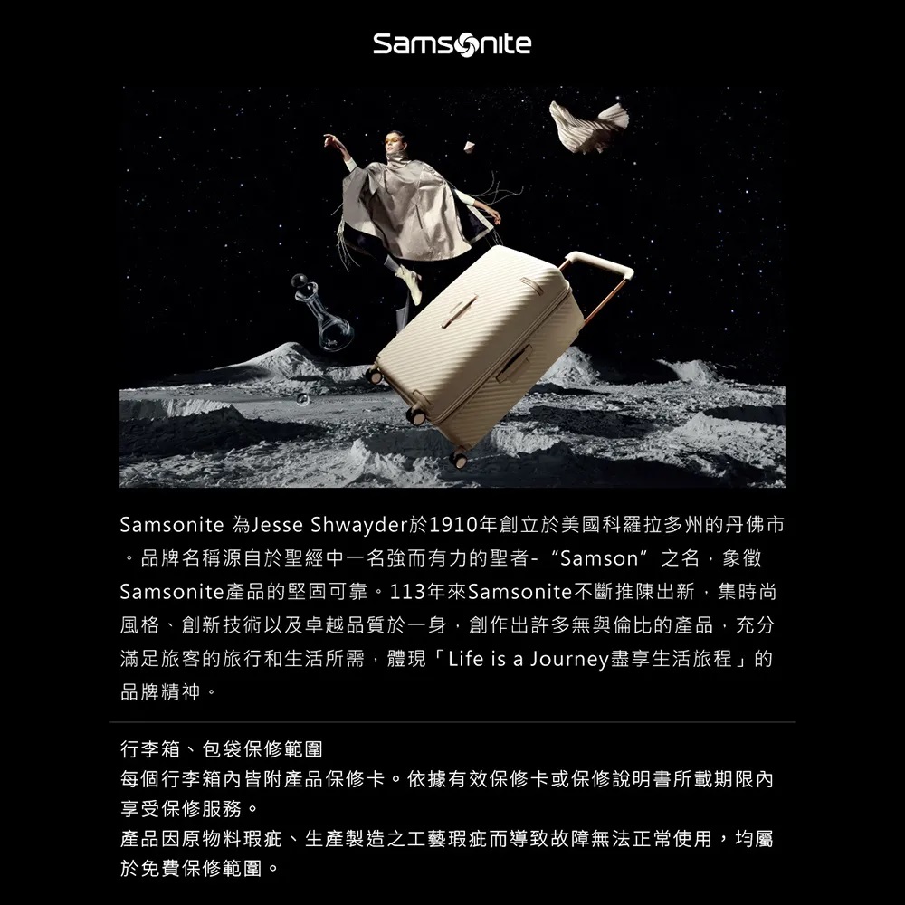 Samsonite 為Jesse Shwayder於1910年創立於美國科羅拉多州的丹佛市