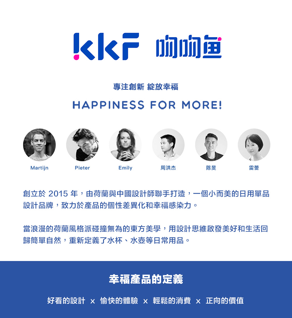 創立於 2015 年,由荷蘭與中國設計師聯手打造,一個小而美的日用單品