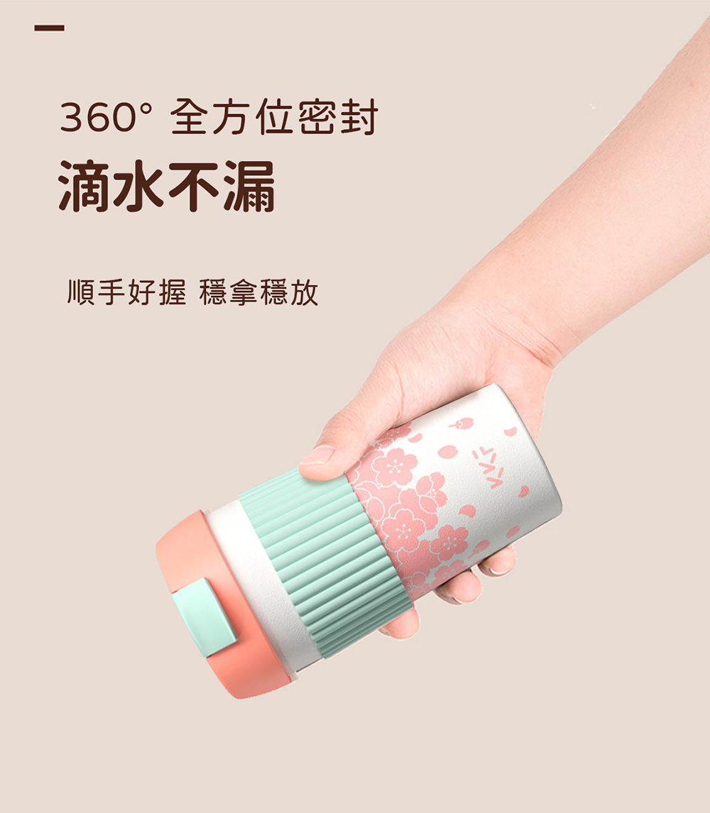 360全方位密封 滴水不漏 順手好握 穩拿穩放 