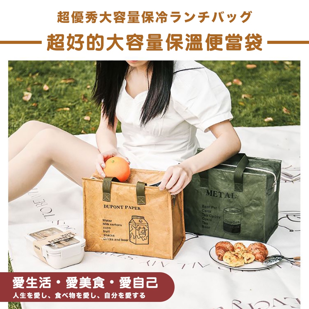 超優秀大容量保冷 超好的大容量保温便當袋 愛生活愛美食愛自己 人生愛、 食物愛、 自分愛 