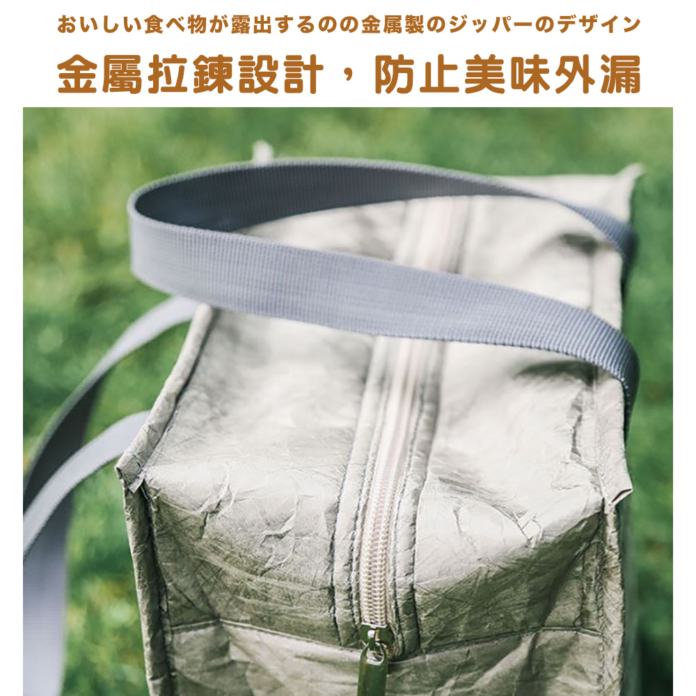 食物露出金属製 金屬拉鍊設計,防止美味外漏 