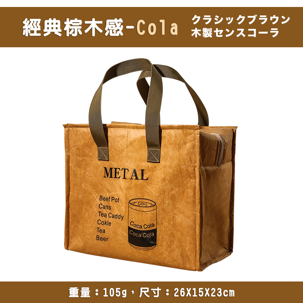 經典棕木感Cola 木製 重量105g, 尺寸  26X15X23cm 