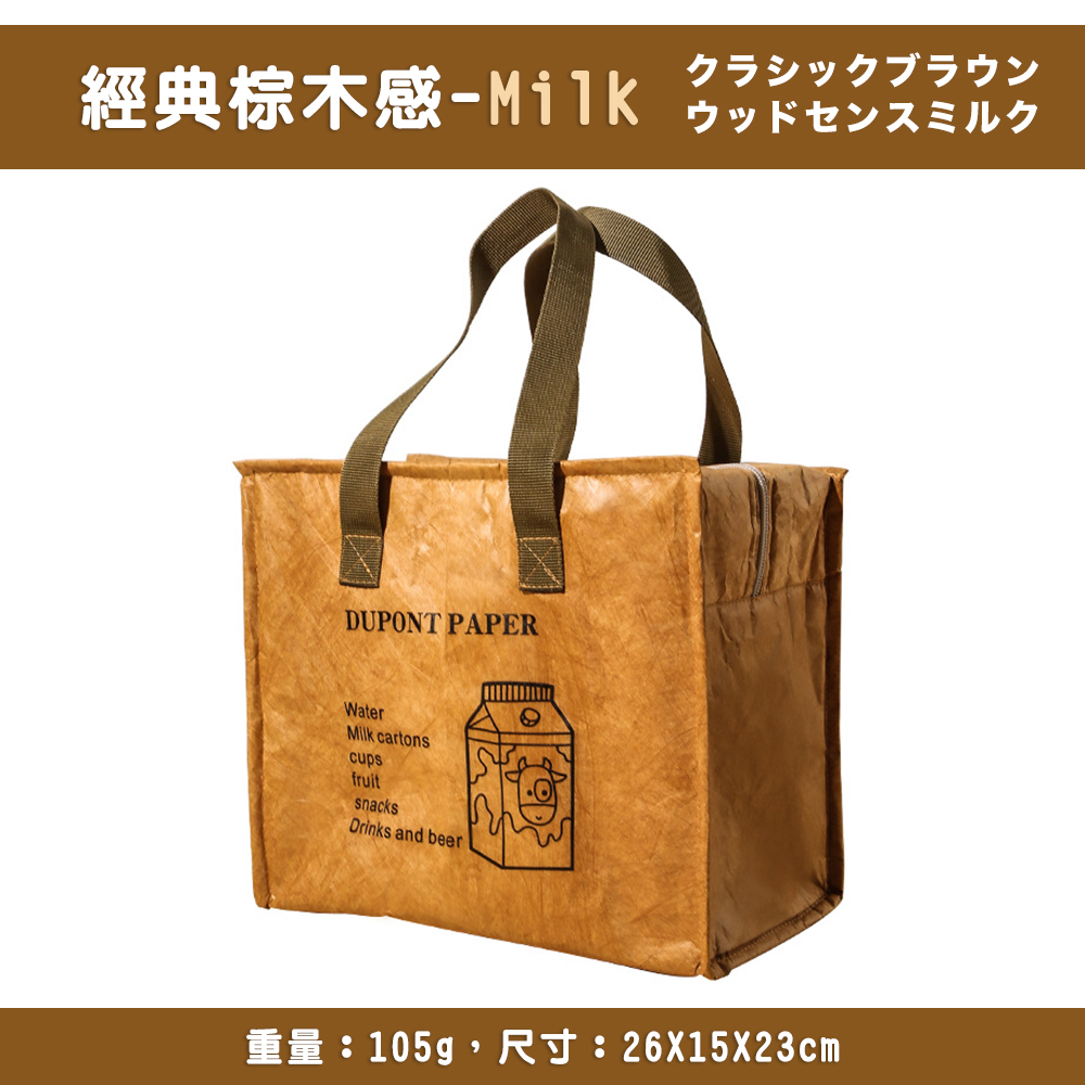 經典棕木感Milk 重量105g, 尺寸  26X15X23cm 