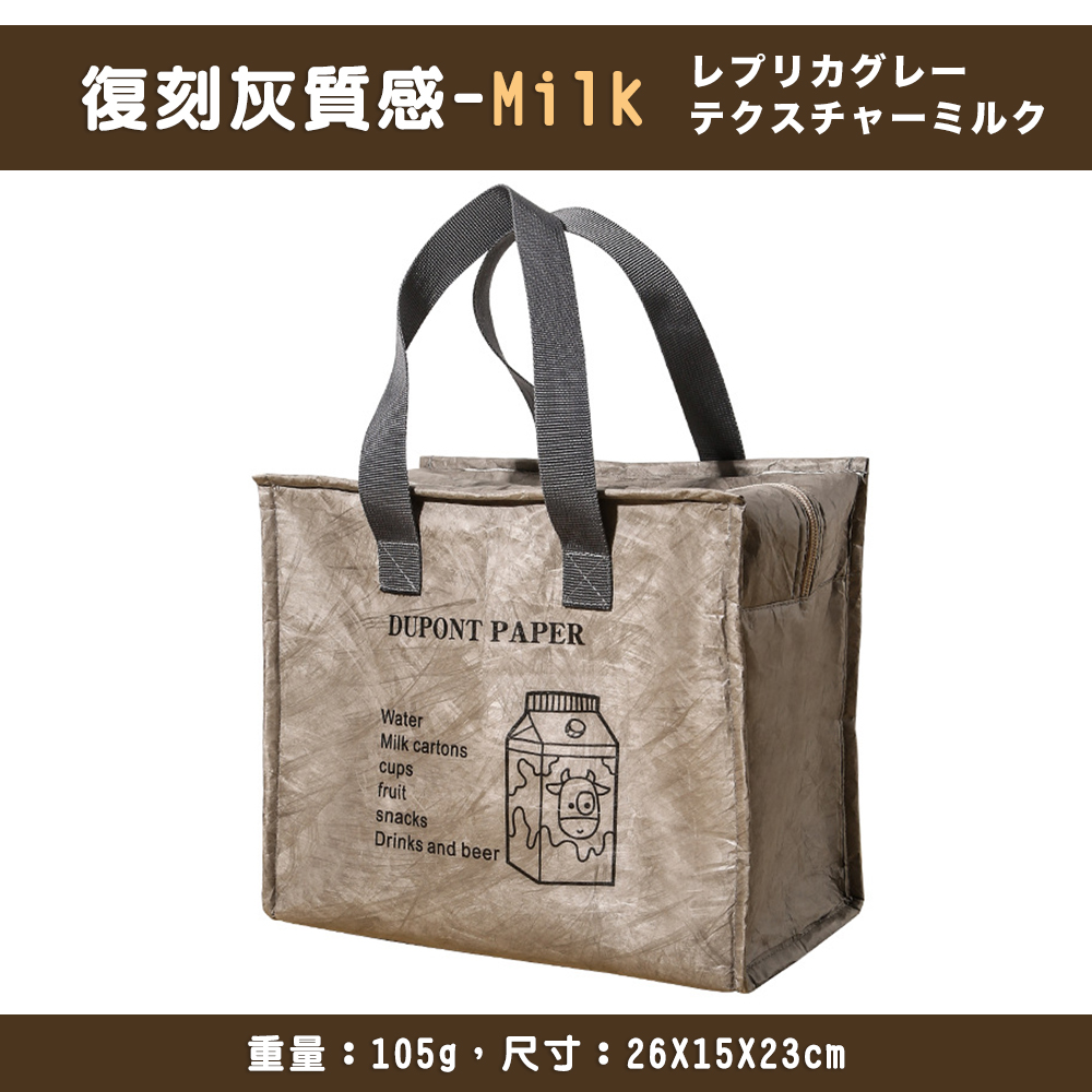 復刻灰質感Milk 重量105g,尺寸  26X15X23cm 