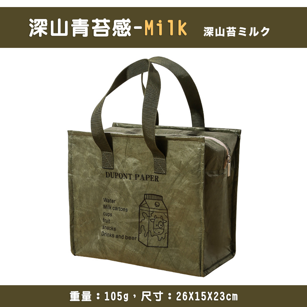 深山青苔感Milk 深山音 