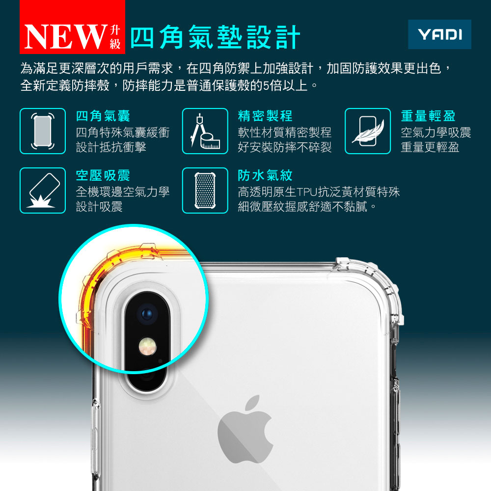 為滿足更深層次的用戶需求,在四角防禦上加強設計,加固防護效果更出色,
