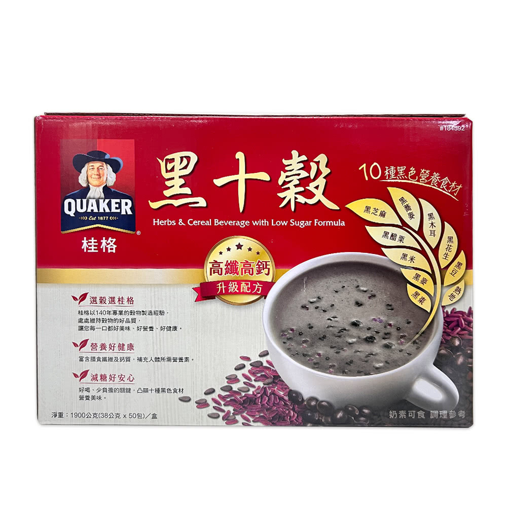 富含膳食纖維及鈣質,補充人體所需營 素。