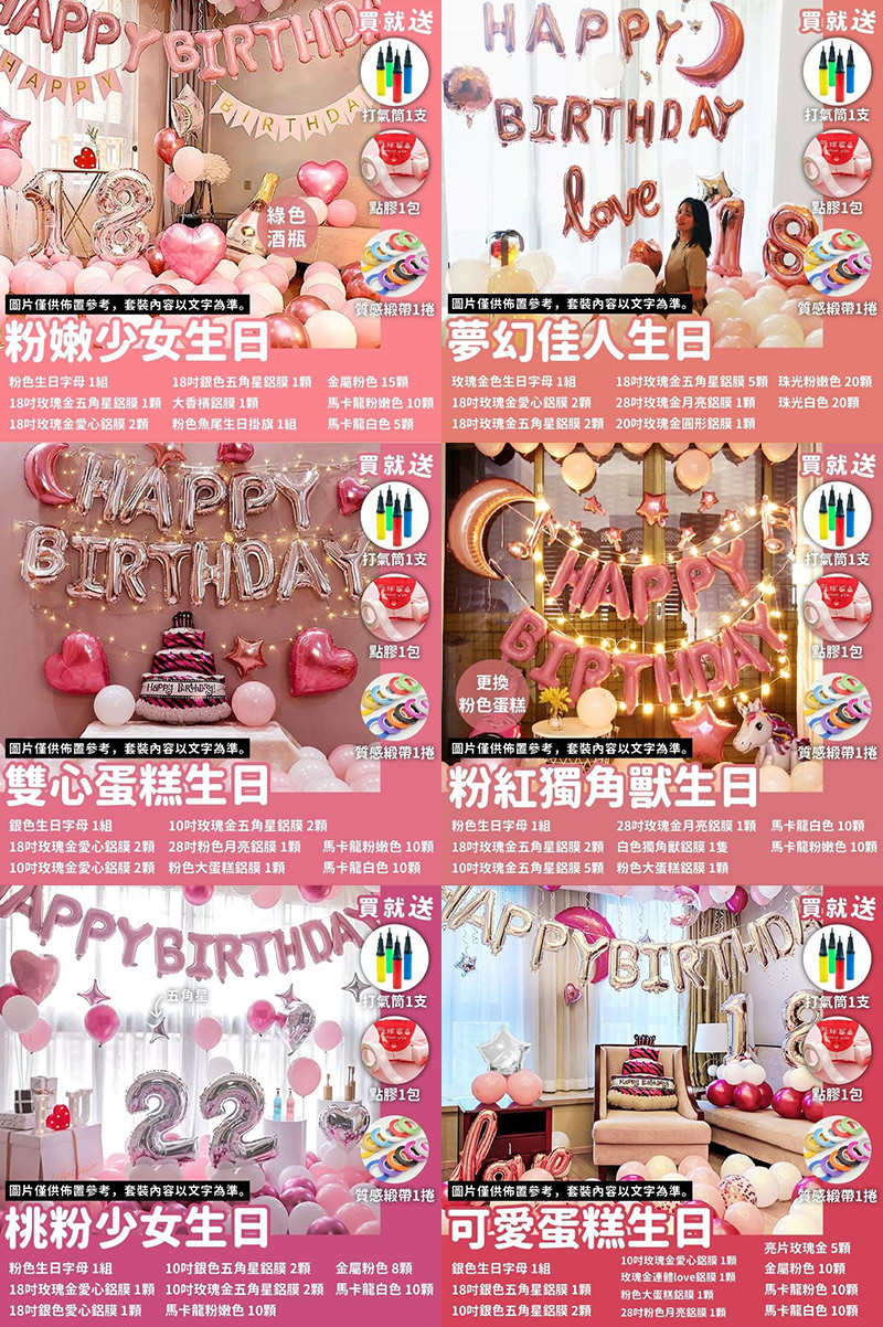 18吋玫瑰金愛心鋁膜1顆 10吋玫瑰金五角星鋁膜2顆 馬卡龍白色 10顆 18吋銀色五角星鋁膜 1顆