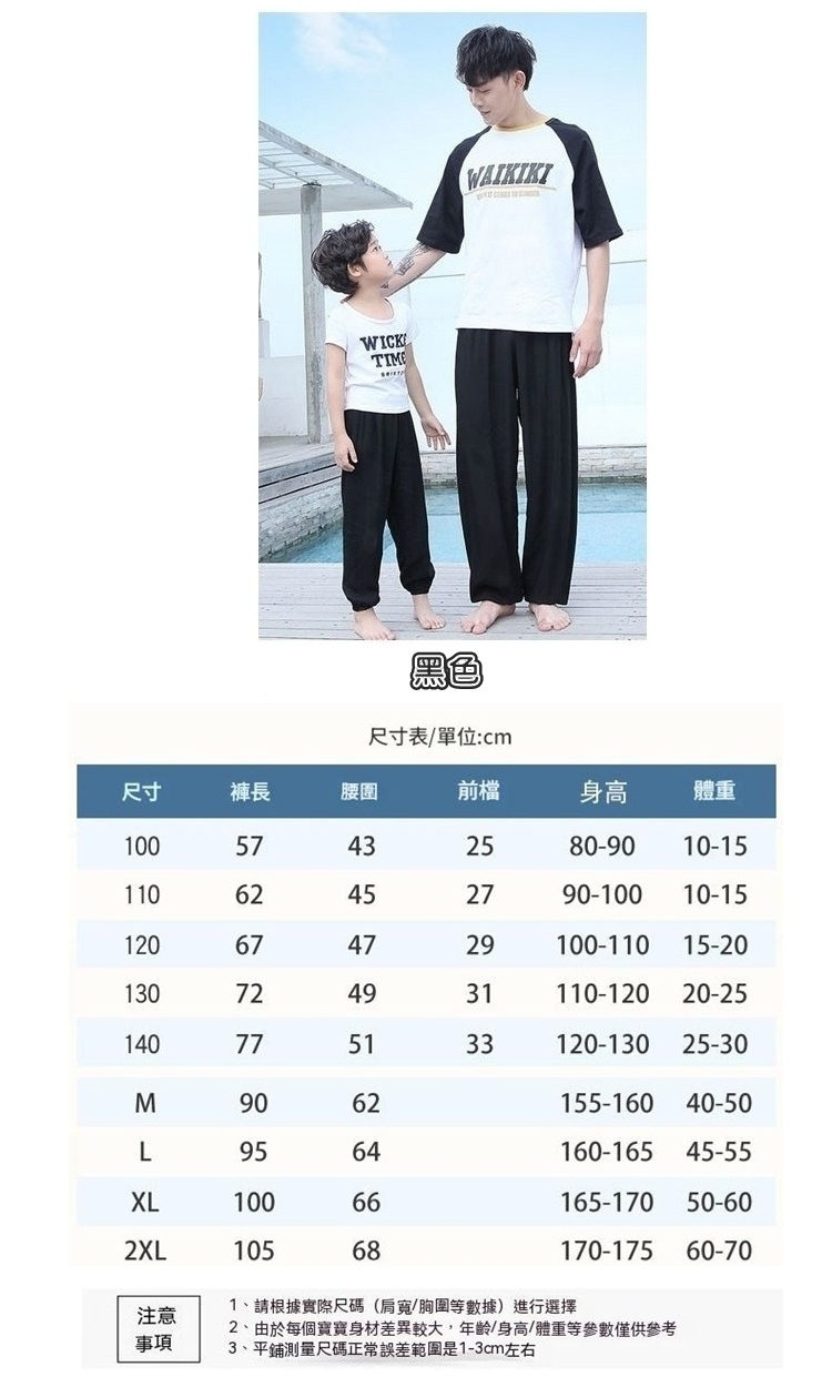 2、由於每個寶寶身材差異較大,年齡身高體重等參數僅供參考
