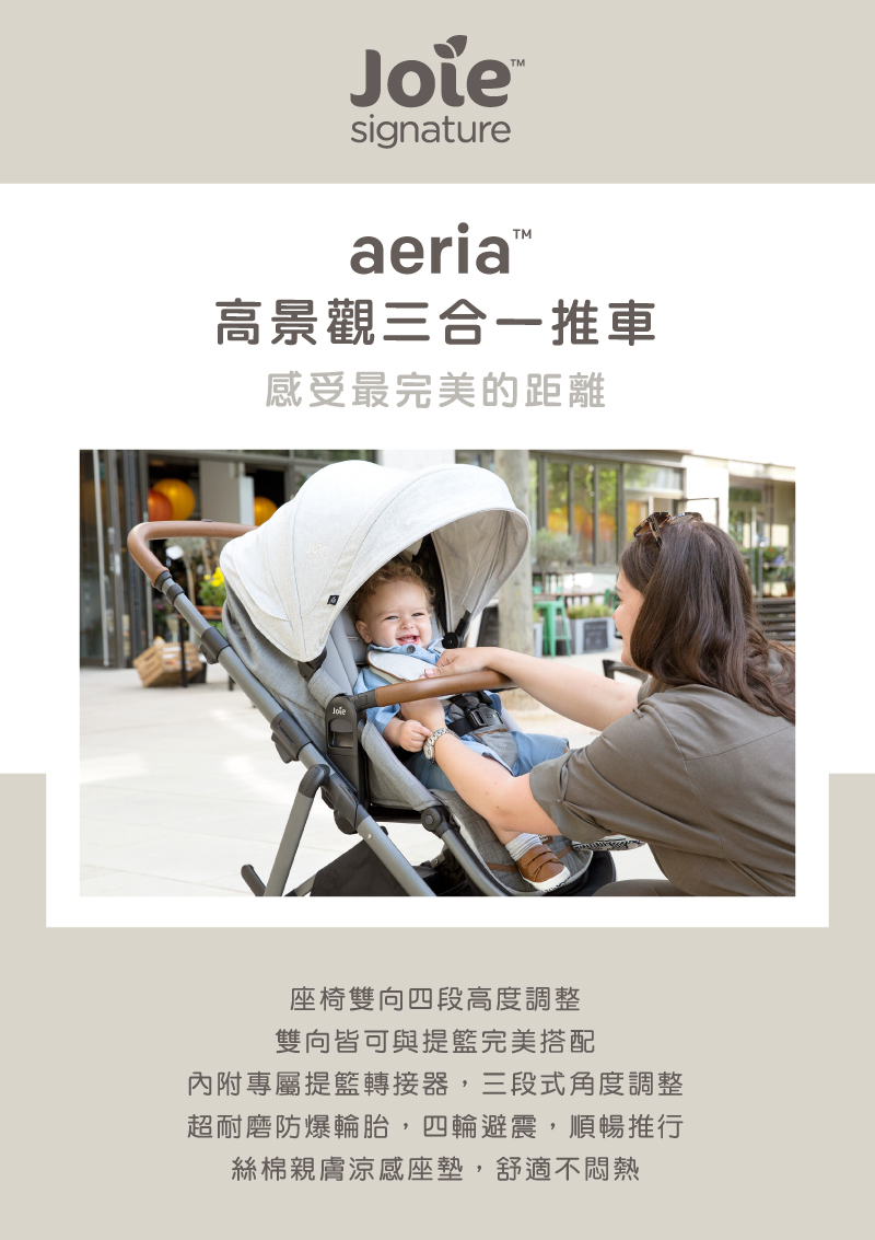 內附專屬提籃轉接器,三段式角度調整