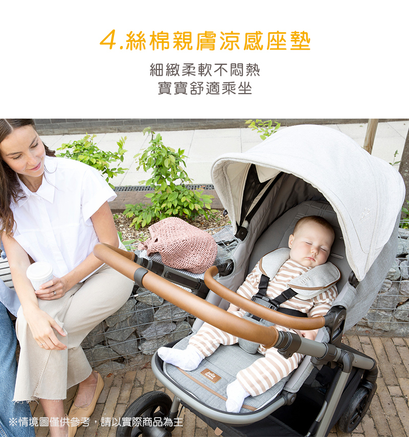 4.絲棉親膚涼感座墊 細緻柔軟不悶熱 寶寶舒適乘坐 情境圖僅供參考,請以實際商品為主 