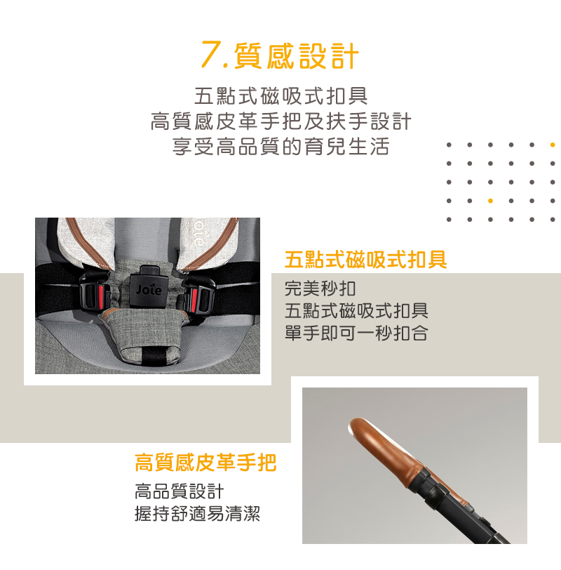 高質感皮革手把及扶手設計