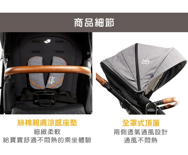 給寶寶舒適不悶熱的乘坐體驗