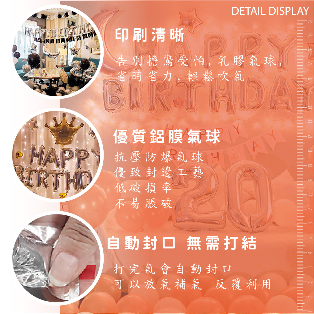 告別擔驚受怕,乳膠氣球