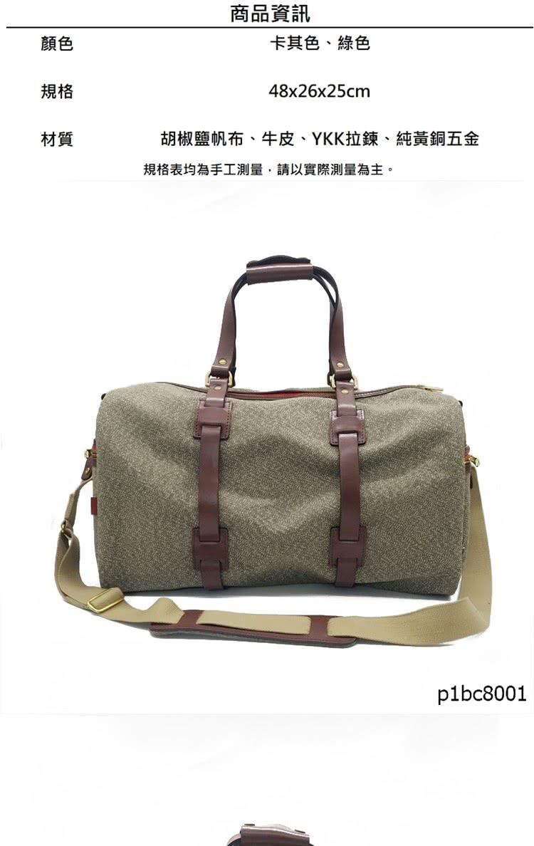 胡椒鹽帆布、牛皮、YKK拉鍊、純黃銅五金