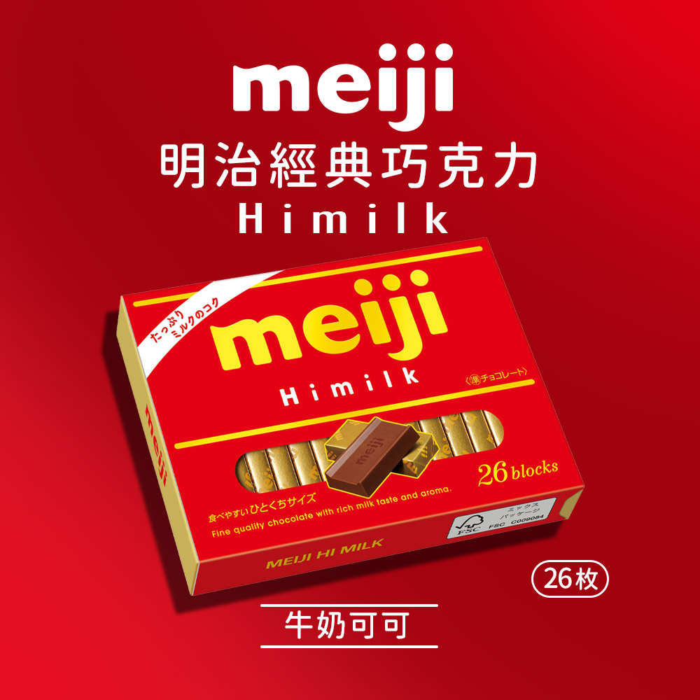 明治經典巧克力 牛奶可可 26枚 