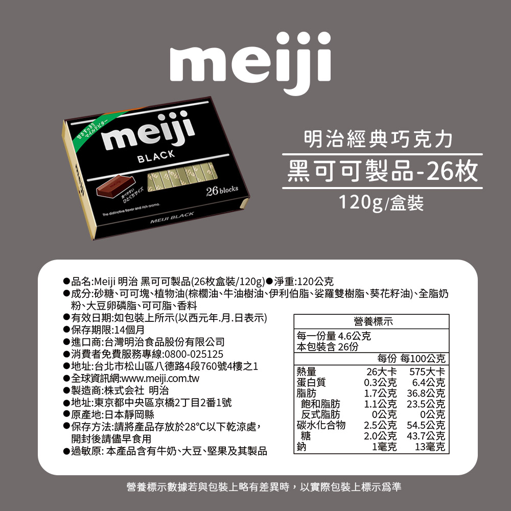 成分砂糖、可可塊、植物油棕櫚油、牛油樹油、伊利伯脂、娑羅雙樹脂、葵花籽油、全脂奶