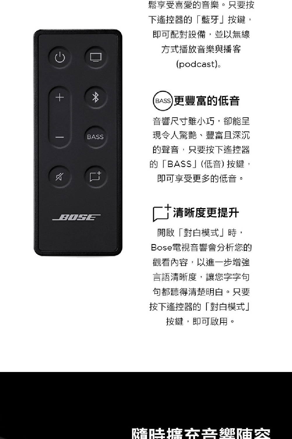 Bose電視音響會分析您的