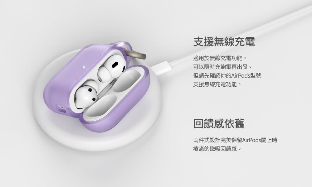 å©ä»¶å¼è¨­è¨å®ç¾ä¿çAirPodséä¸æ