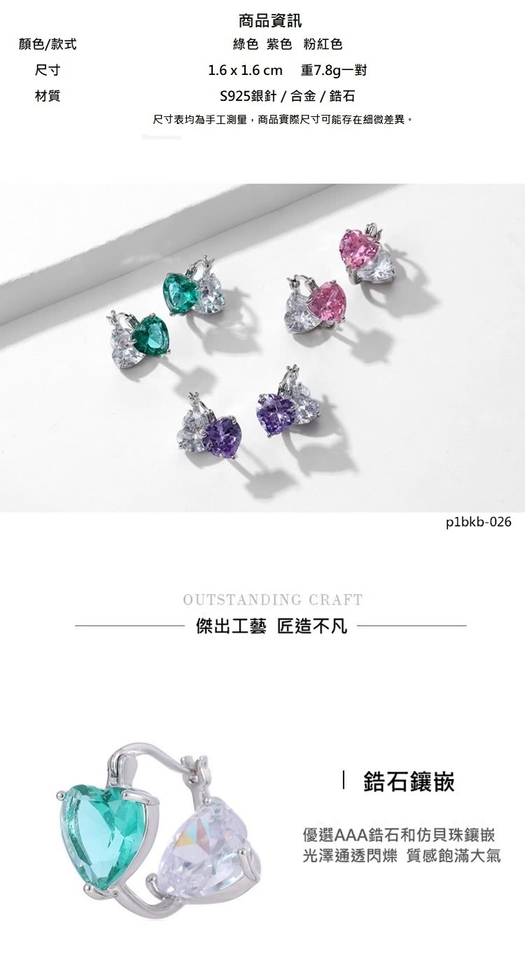 尺寸表均為手工測量,商品實際尺寸可能存在細微差異。
