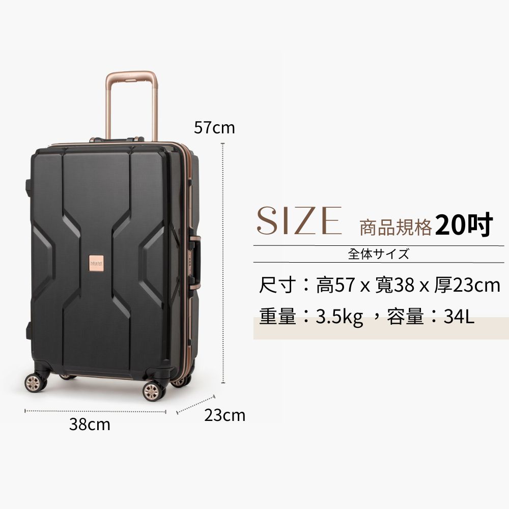 SIZE 商品規格20吋 全体 尺寸高57 x 寬38 x 厚23cm 重量3.5kg,容量34L 