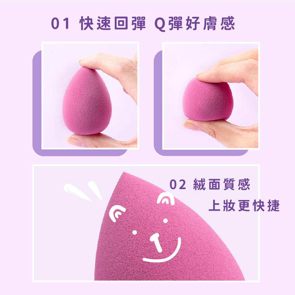 01 快速回彈 Q彈好膚感 02 絨面質感 上妝更快捷 