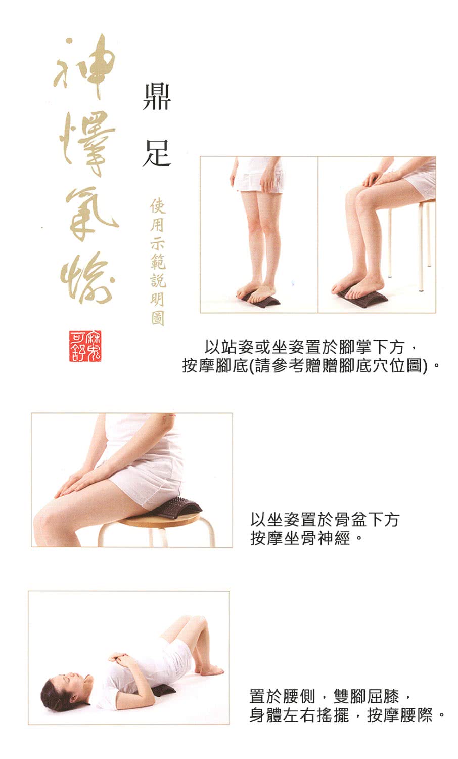 寶草園 魔可舒鼎足 - 詳情1