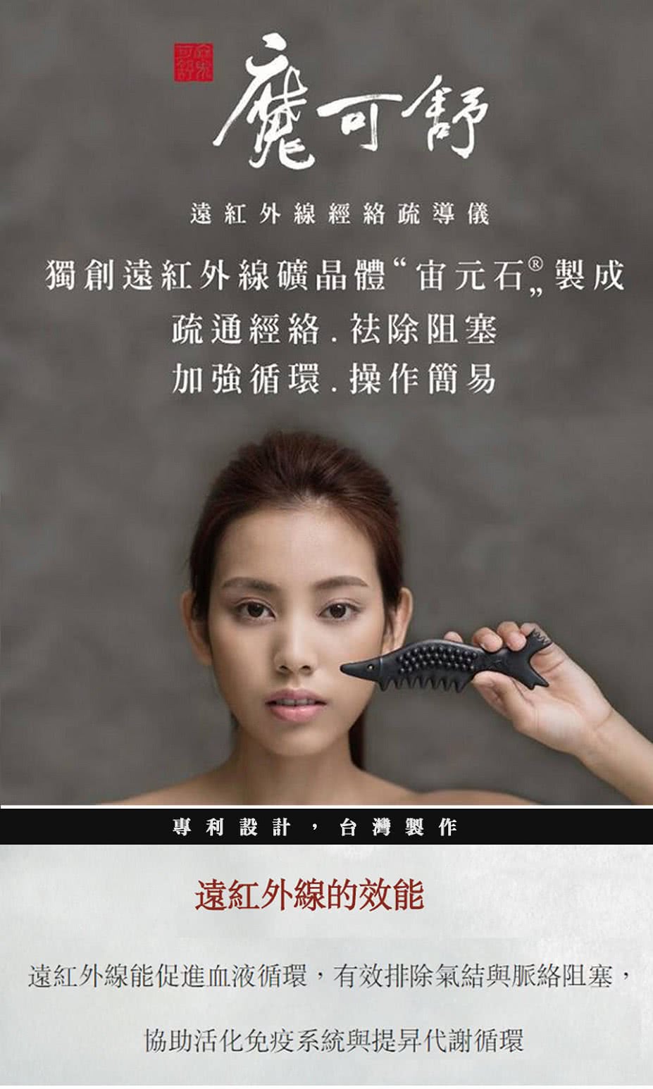 寶草園 魔可舒鼎足 - 詳情3