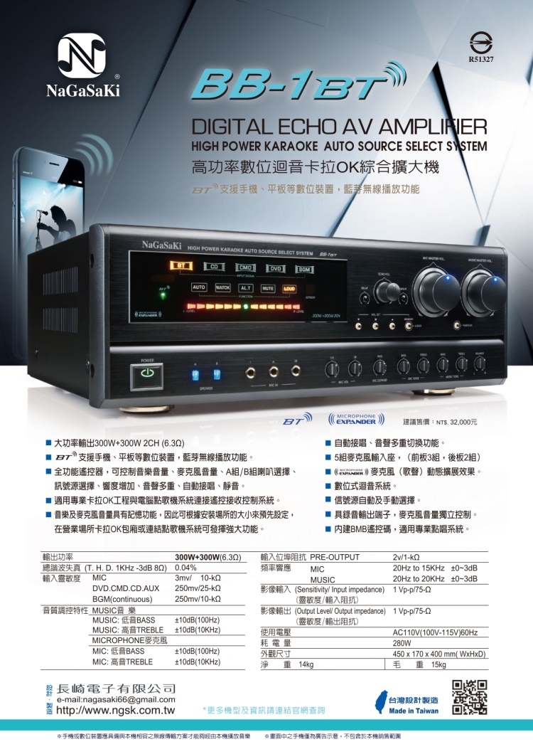 手機或數位裝置應具備與本機相容之無線傳輸方案才能夠經由本機播放音樂 畫面中之手機僅為廣告示意,不包含於本機銷售範圍