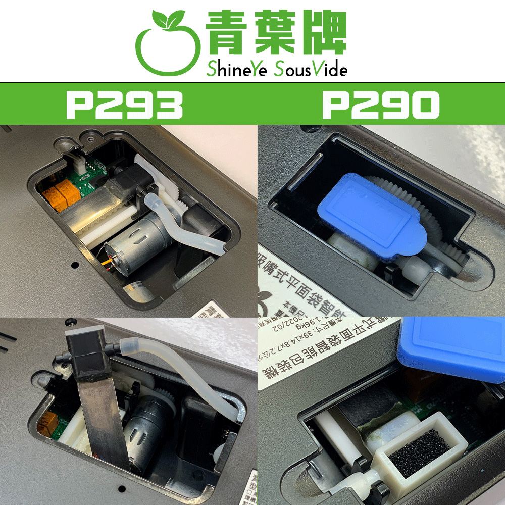 ShineYe青葉牌 P293 - 詳情4