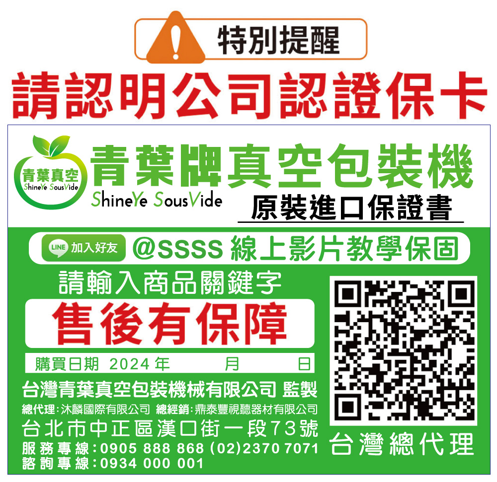 ShineYe青葉牌 P293 - 詳情2