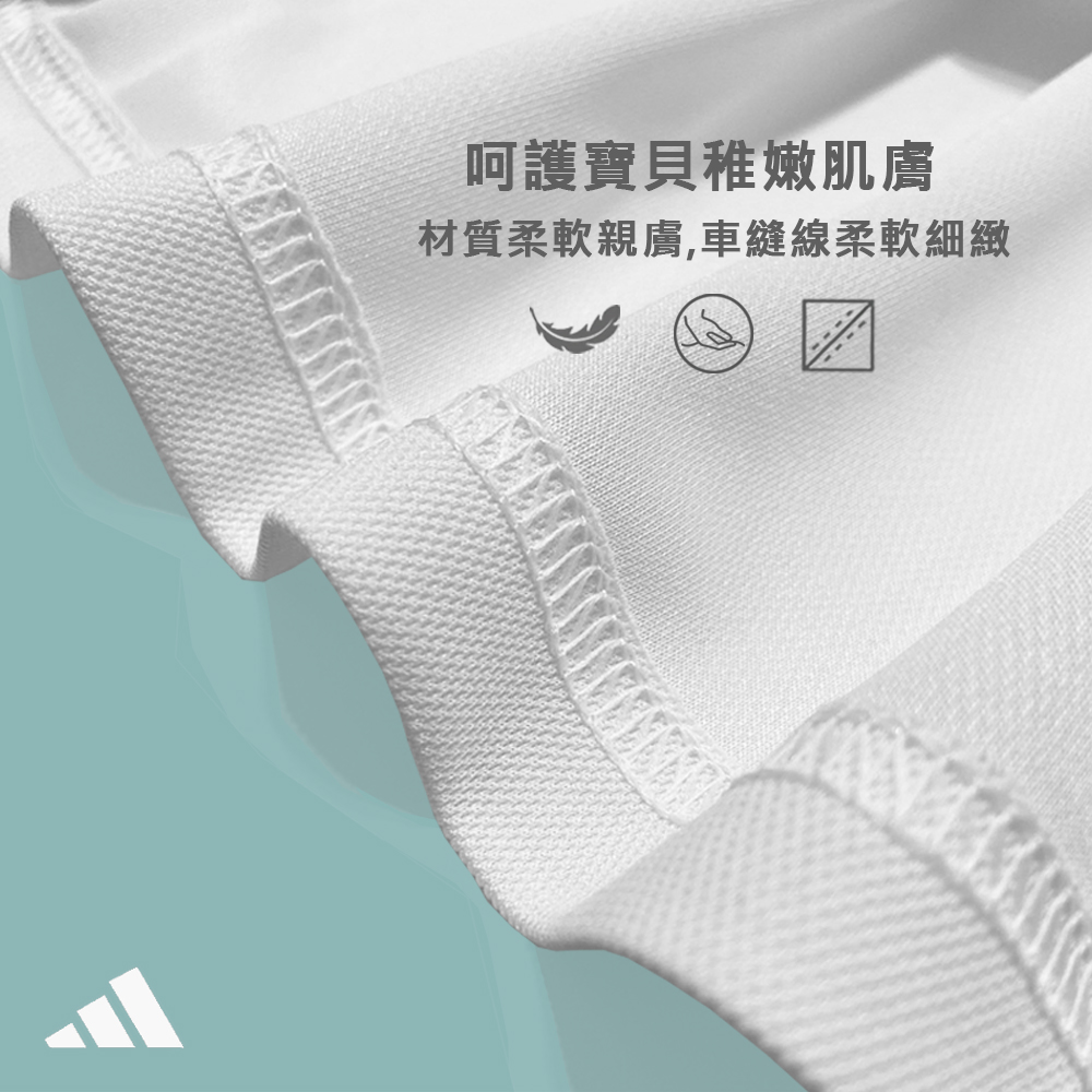 呵護寶貝稚嫩肌膚 材質柔軟親膚,車縫線柔軟細緻 