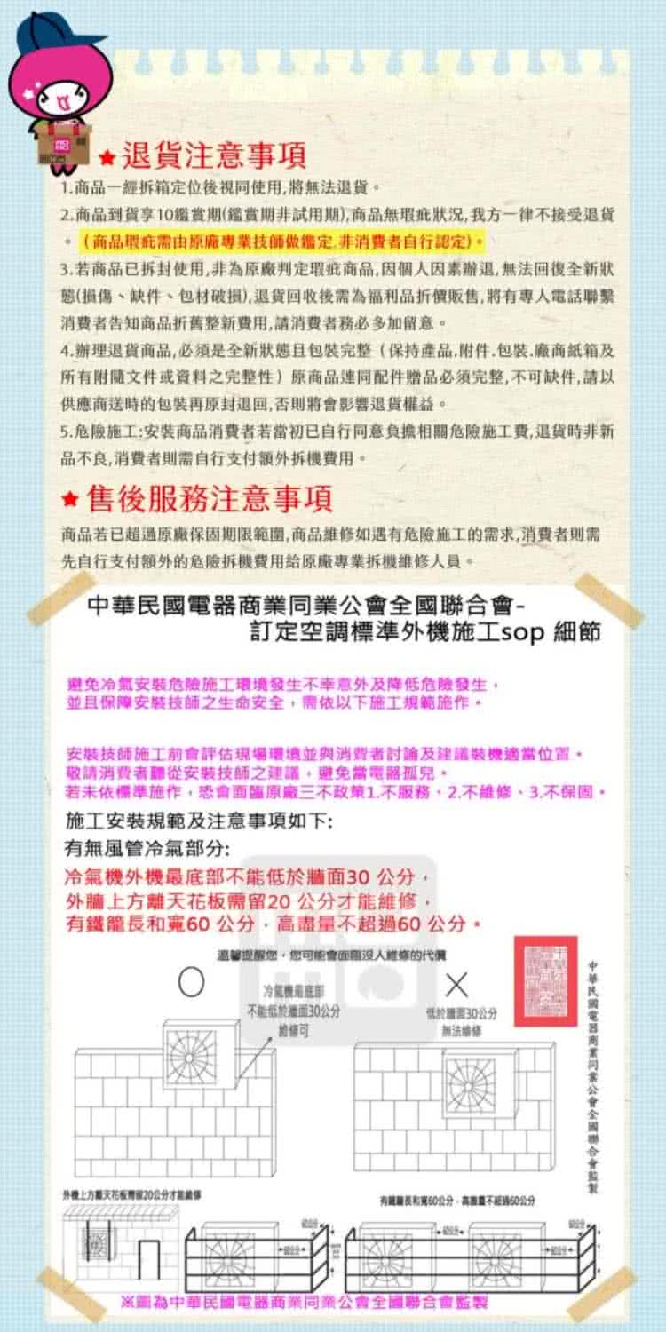 SAMPO聲寶 AW-PF50D - 詳情16