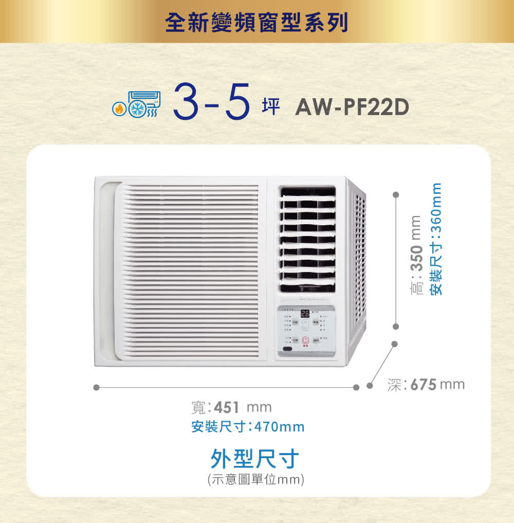 號 35 坪 AWPF22D