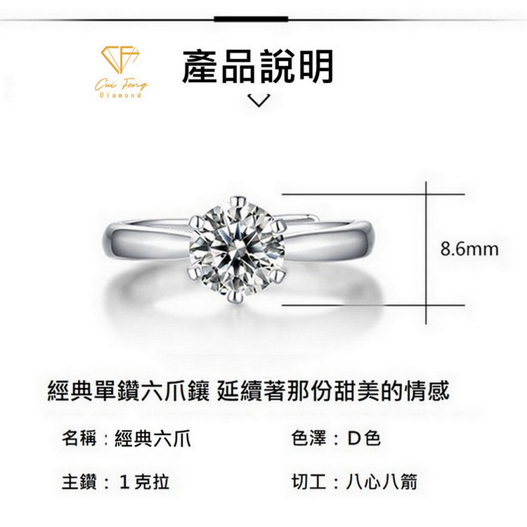 經典單鑽六爪鑲 延續著那份甜美的情感