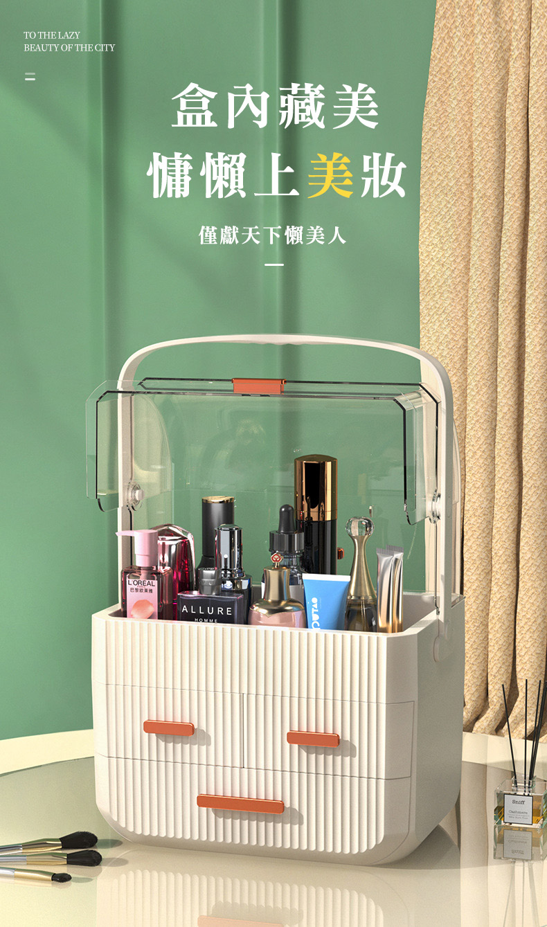 西格傢飾 方型極簡化妝品整理收納盒(抽屜式/防塵/防潑水/手
