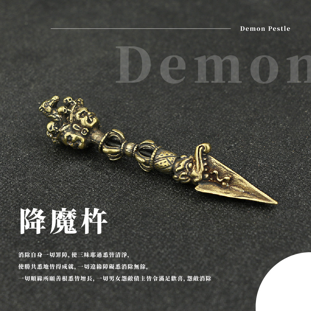 金剛明王】馬頭明王黃銅降魔杵(法器大悲觀音金剛杵風水護身符驅邪趨吉