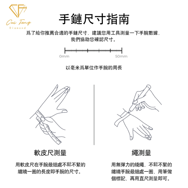 為了給你推薦合適的手鏈尺寸,建議您用工具測量一下手腕數據,