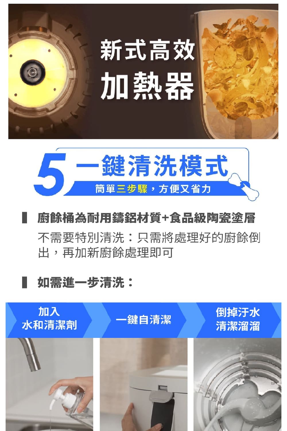 廚餘桶為耐用鑄鋁材質食品級陶瓷塗層