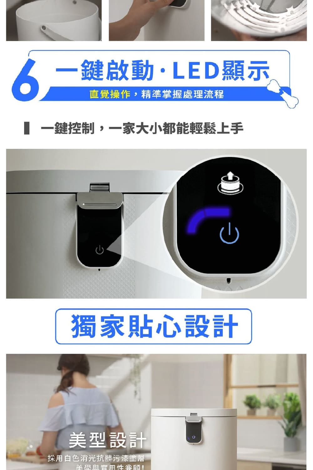 一鍵控制,一家大小都能輕鬆上手