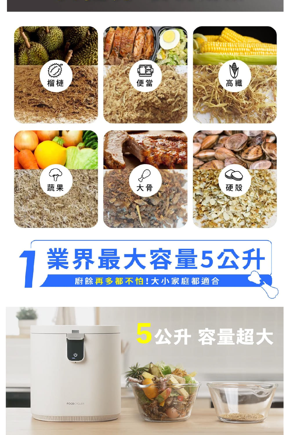 廚餘再多都不怕大小家庭都適合