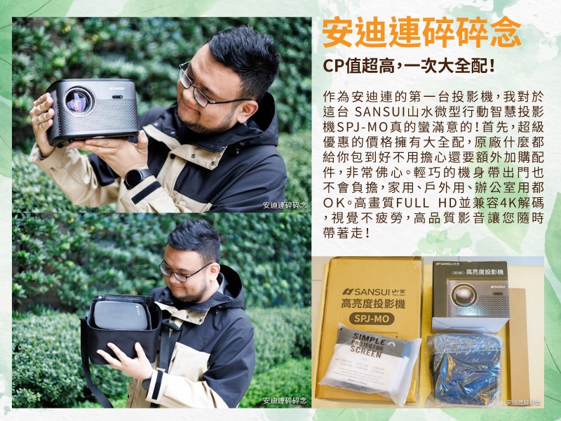 SANSUI山水 SPJ-MO - 詳情18