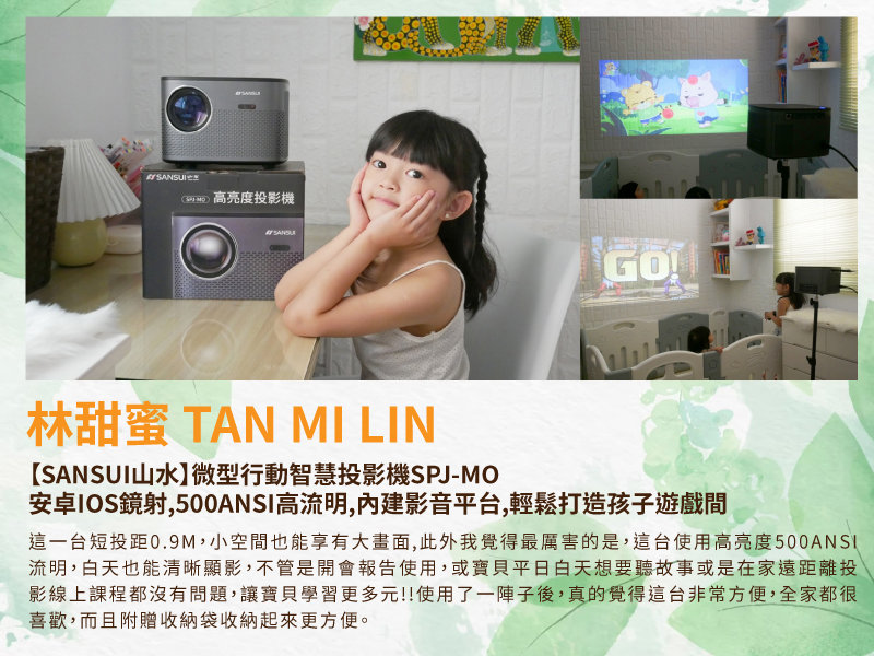 SANSUI山水 SPJ-MO - 詳情19