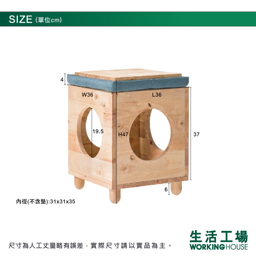SIZE單位cm 內徑不含墊31x31x35 尺寸為人工丈量略有誤差,實際尺寸請以實品為主。 生活工場 