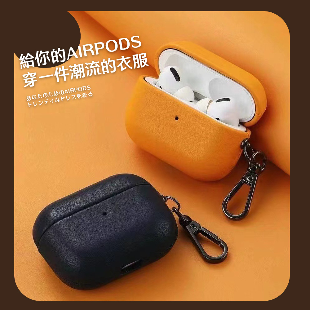 給你的AIRPODS 穿一件潮流的衣服 