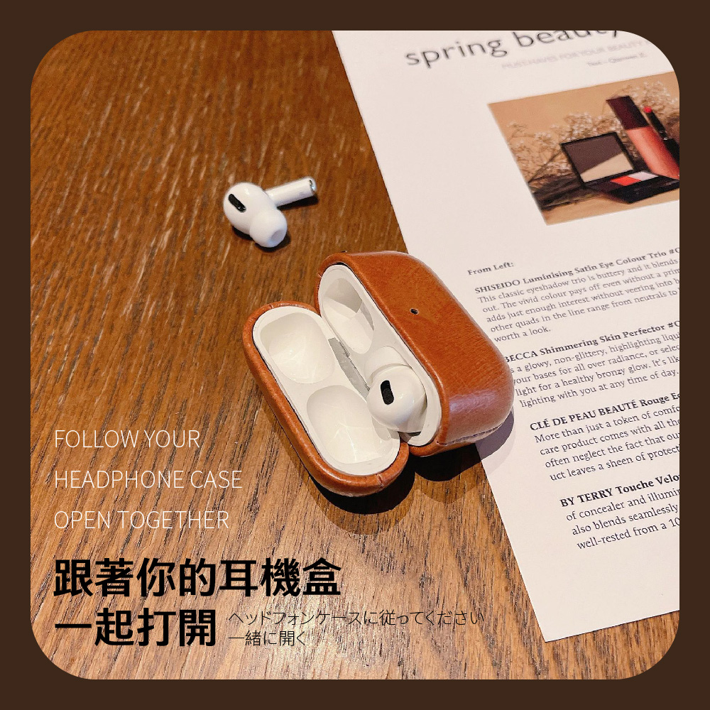跟著你的耳機盒 一起打開 従 一緒開 