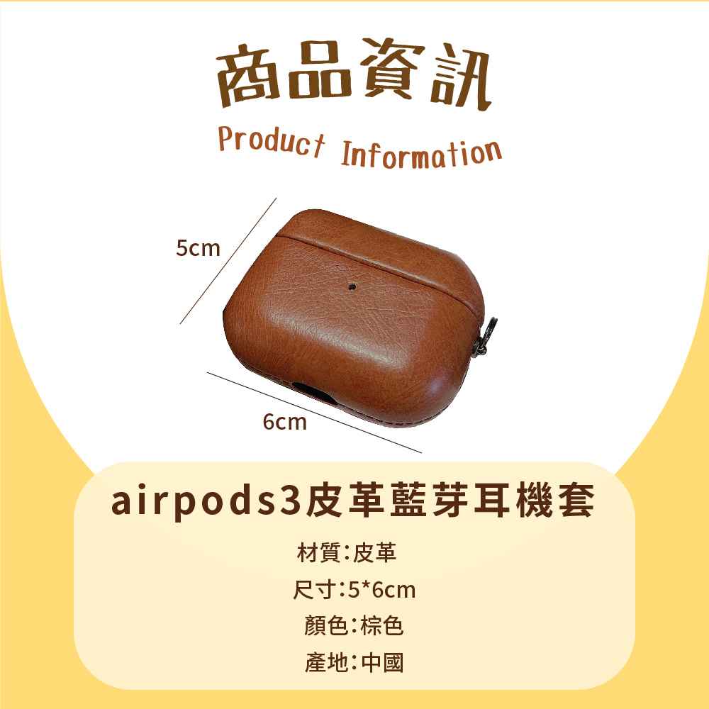 airpods3皮革藍芽耳機套