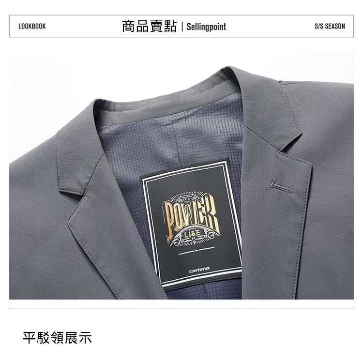 平駁領展示 商品賣點  Sellingpoint 