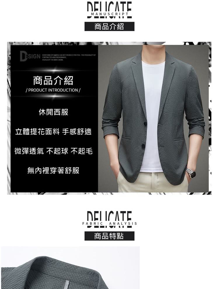 微彈透氣 不起球 不起毛