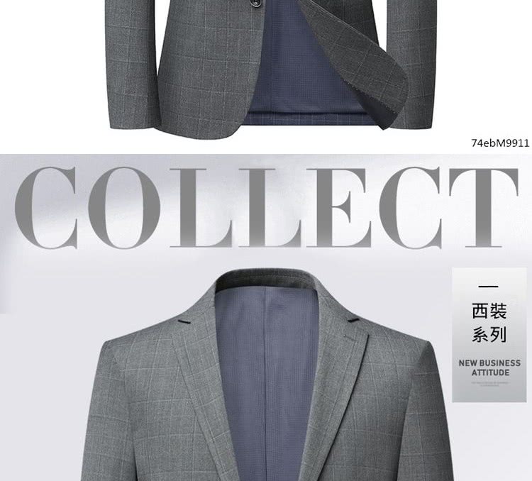 西裝 系列 